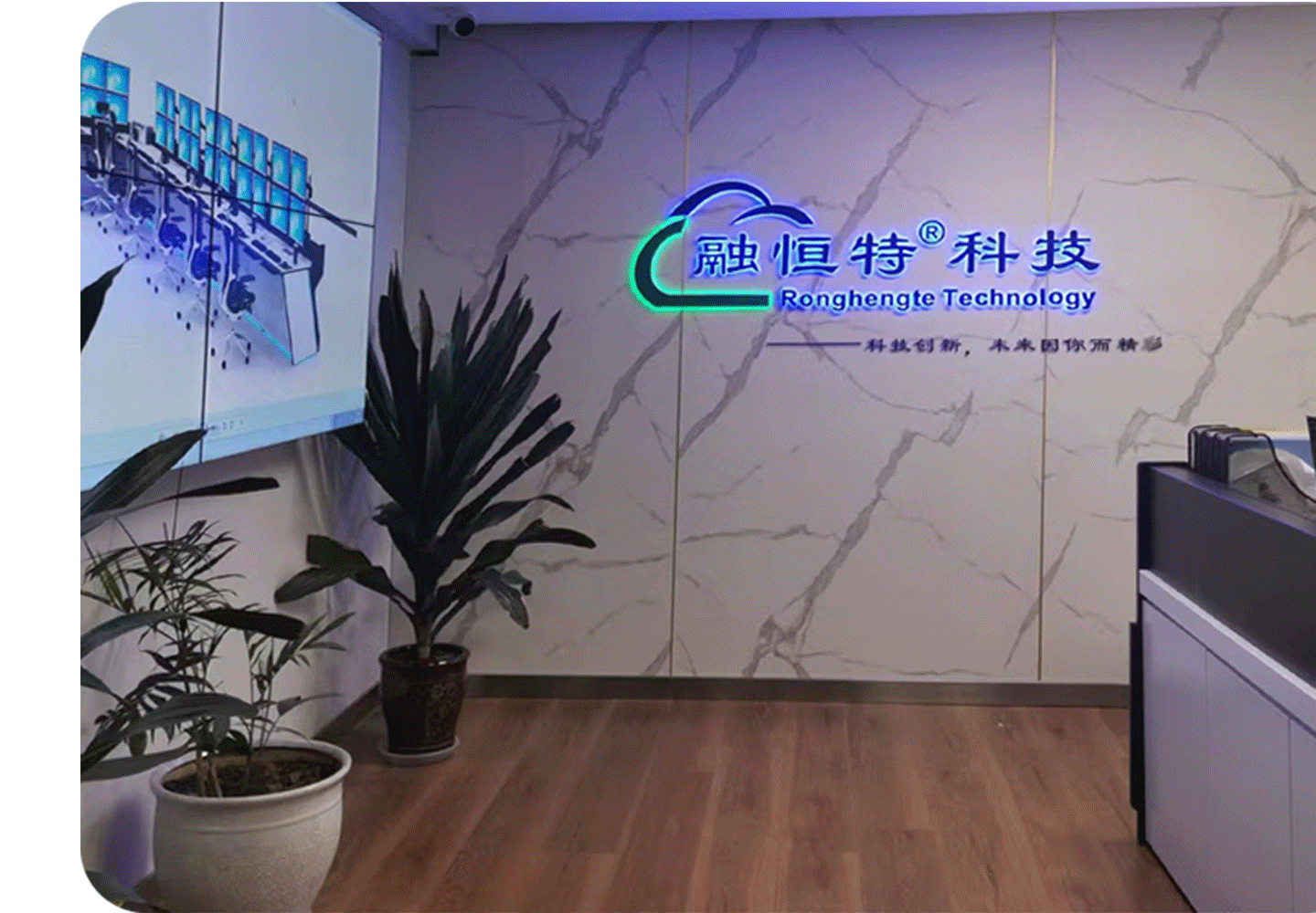 融恒特科技完成战略升级转型，深耕智能控制台领域焕发新活力